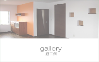 住宅建築 リフォーム 上越の住宅建築のことなら廣田建築 新潟県上越市 廣田建築の施工例