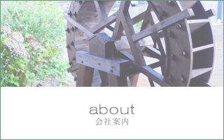 住宅建築 リフォーム 上越の住宅建築のことなら廣田建築 新潟県上越市 廣田建築の会社案内
